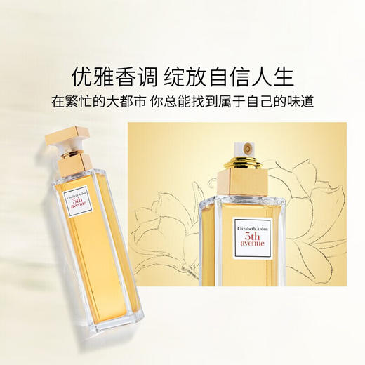 伊丽莎白雅顿 第五大道喷式淡香水75ml 85805390501-1 商品图2