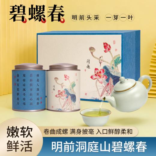 五虎·2026年洞庭山明前「碧螺春」，福建省龙头茶企，江苏洞庭山核心产区，江南好茶 商品图0