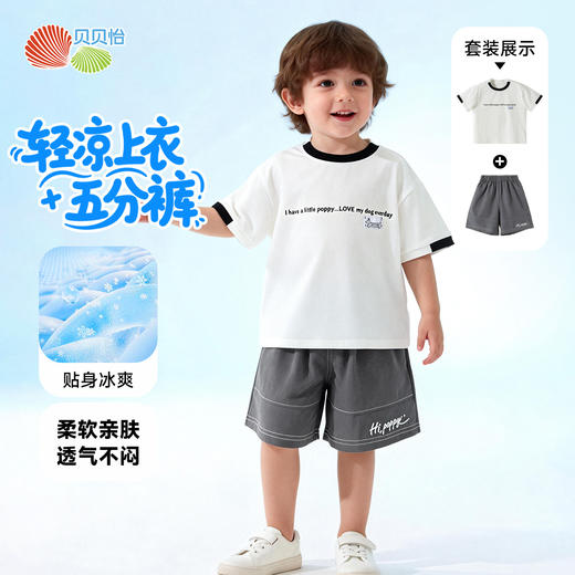 贝贝怡夏日男童冰感短袖套装ZB2FT012 商品图5