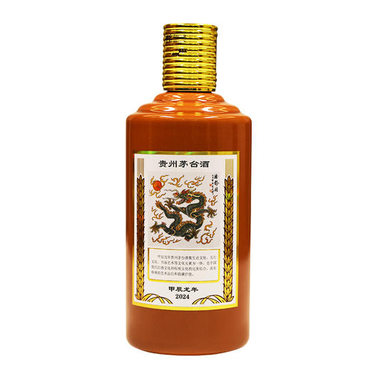 茅台2024年龙年生肖茅台纪念酒53度500ml酱香型白酒500ml 商品图3