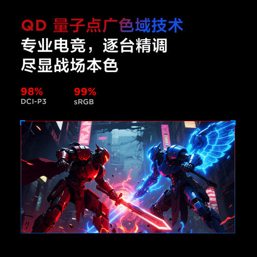 【FFALCON雷鸟】雷鸟Q9 34英寸准4K240Hz 2304分区QD-MiniLED曲面带鱼屏 电竞显示器 Type-C90W 双音响办公电脑显示屏R34U81 商品图5