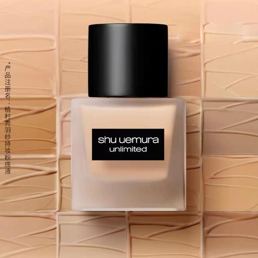 Shu-uemura/植村秀小方瓶羽纱持妆粉底液35ml 一般贸易 商品图4
