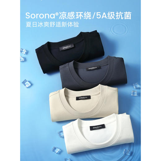 墨麦客男装夏季新款纯色凉感重磅短袖t恤男士防晒体恤衫71286 商品图1