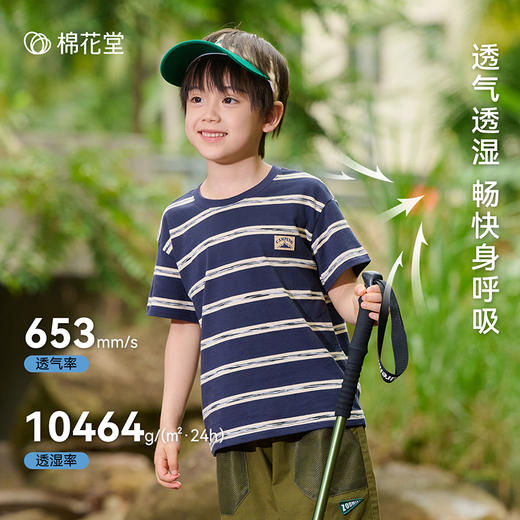 【经典百搭条纹T恤】棉花堂针织短袖T恤FA61151   吸湿透气   亲肤柔软 10A级抗菌  百搭 商品图1
