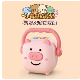 Z3191小粉猪存钱罐儿童卡通创意早教储蓄罐防摔男女孩投币多功能罐礼物