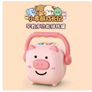 Z3191小粉猪存钱罐儿童卡通创意早教储蓄罐防摔男女孩投币多功能罐礼物 商品图0