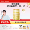 【敏肌宝宝面霜】四季常备 秋冬必入！有效舒缓干痒泛红 72H持久保湿 强韧宝宝肌肤屏障 婴儿多效特护霜（30g） 商品缩略图0