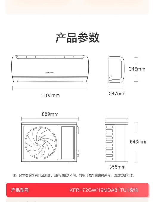 海尔（Haier）统帅空调3匹挂机巨凉快 强劲大风量 新一级能效冷暖两用自清洁卧室客厅壁挂式KFR-72GW/19MDA81TU1 巨凉快 十级直流电机 3匹 72MDA 商品图8