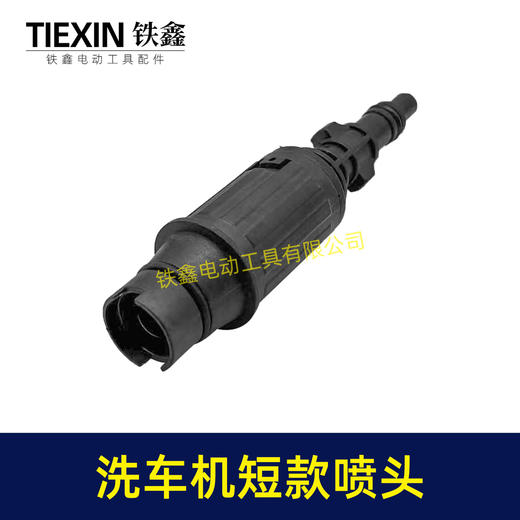 【货号02434】高压洗车机水枪头可调节鸭嘴枪喷头扇型喷嘴可洗车机配件清洗机配件 商品图3