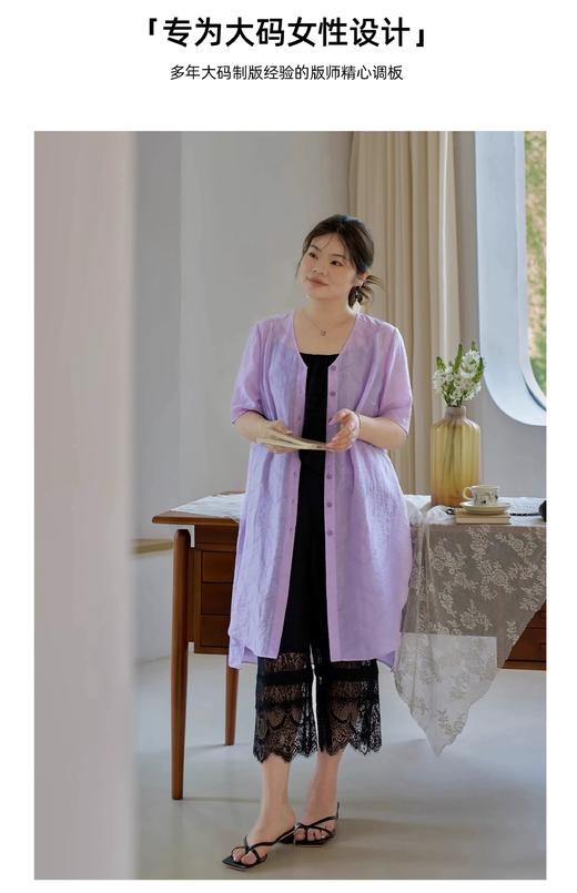 【群内福利】【开襟衬衫】邂逅低饱和薰衣草紫，温柔沉静，后背「薄背」立体抽褶温柔包容肩背，视觉显薄 商品图6