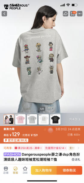 薛之谦的潮牌dsp* 纯元，官网最新款！平行宇宙 角色扮演图案 趣味小D ，男女同款， 宽松 纯棉 短袖～