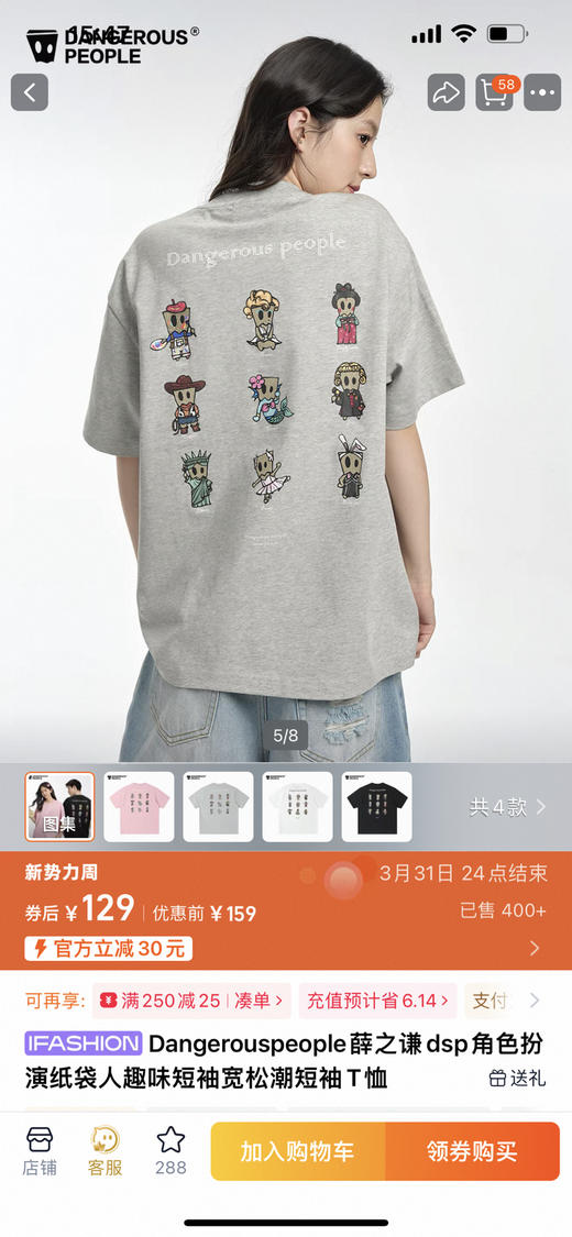 薛之谦的潮牌dsp* 纯元，官网最新款！平行宇宙 角色扮演图案 趣味小D ，男女同款， 宽松 纯棉 短袖～ 商品图0