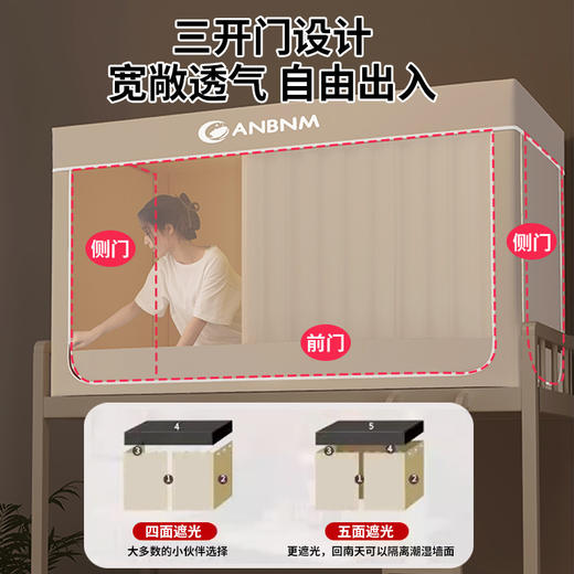 【上下铺通用❗️一帐搞定】学生宿舍遮光蚊帐全包围床帘寝室护隐私床幔上下铺遮挡帘。rh 商品图3