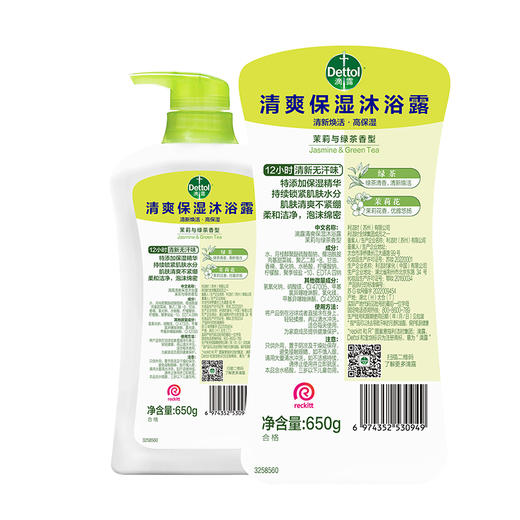 滴露 沐浴露茉莉绿茶650g 6974352530949 商品图4