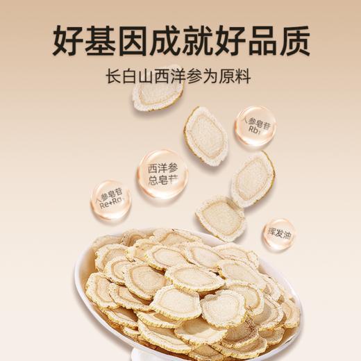 50g*4罐 西洋参片（0.8cm）送1瓶100g枸杞 商品图1