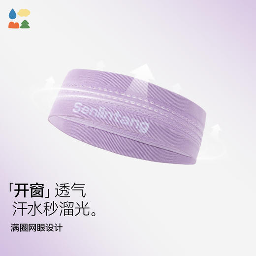 【瞬吸速干】森林棠新款运动打球弹力吸汗发带透气速干头带止汗巾24061545 商品图1