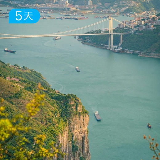 探三峡 · 走进长江｜26公里人文轻徒步 豪华游轮+徒步悠游三峡之路 5日 商品图1
