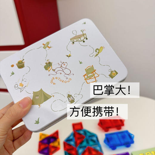 挑战💰30+抢升级新款MINI口袋磁力片🌟赠送铁盒！🔥火爆N万单 出门全靠ta 标准片1/4大小 高铁小桌板、汽车后座、公园石凳、餐桌随时随地都能玩~ 商品图5