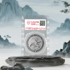 【订金】2026年中国龙文化银币 满分评级 商品缩略图2
