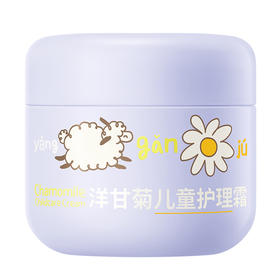 润本 洋甘菊儿童护理霜50g 6971435259995-1