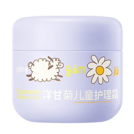 润本 洋甘菊儿童护理霜50g 6971435259995-1 商品图0
