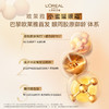 L'OREAL欧莱雅 金致臻颜花蜜奢养滋润小蜜罐眼霜20ml 6923700987461 商品缩略图4