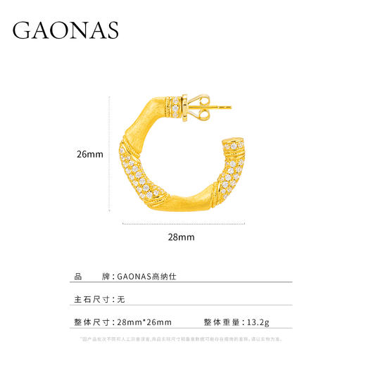 GAONAS  亭亭轩竹照 金色中式贵气耳环11940EGO 商品图3