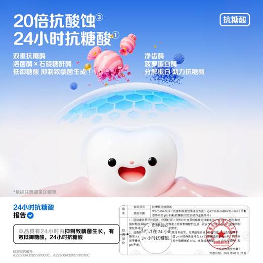 【新品上线】参半儿童健护抗糖酸牙膏75g 商品图3