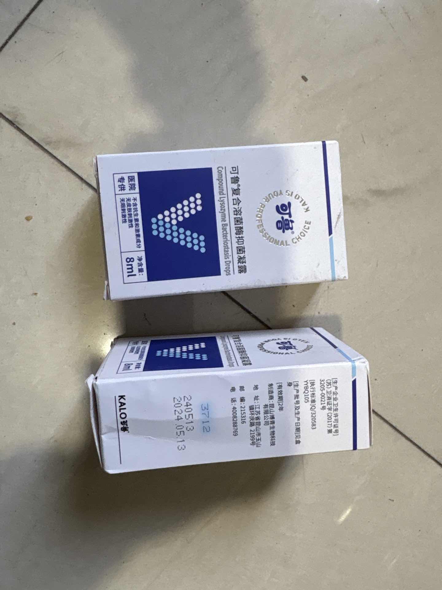 【临期处理26.5.13到期】'可鲁复合溶菌酶消毒喷剂30ML