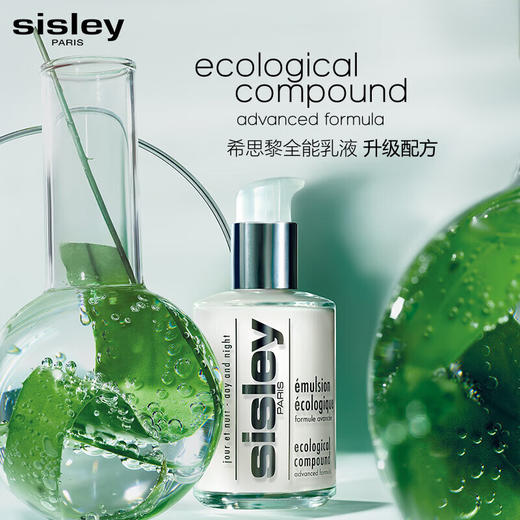 【特惠】Sisley/希思黎全能乳液（升级版）正装125ML 商品图1