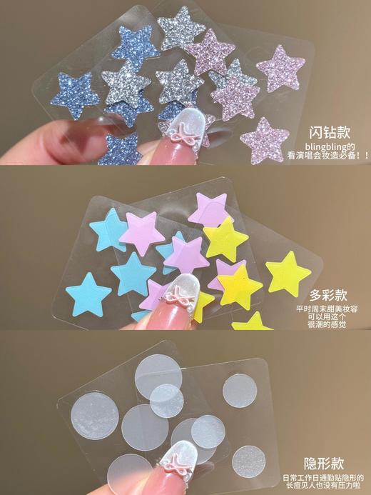 羽素星星痘痘贴男女遮瑕隐形祛痘贴可爱五角星闪豆豆贴可上妆青春 商品图2