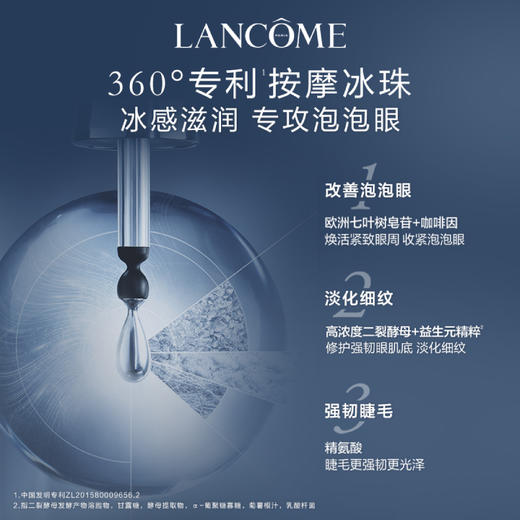 LANCOME兰蔻 「3D大眼精华」眼部肌底精华液 商品图2