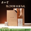 正山堂 特制金骏眉私享装礼盒装 特级红茶正宗桐木关茶叶送礼16g 商品缩略图0