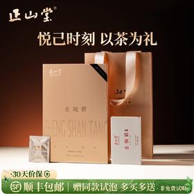 正山堂 特制金骏眉私享装礼盒装 特级红茶正宗桐木关茶叶送礼16g