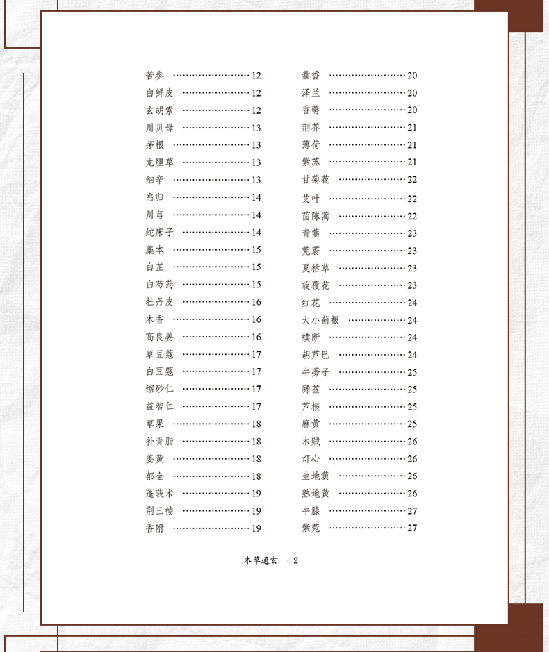 中医89_07.jpg