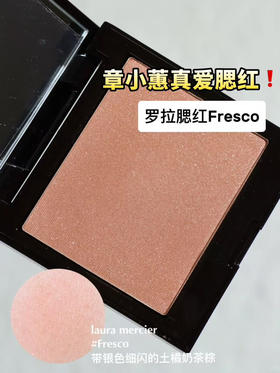 章小惠真爱腮红 Laura Mercier罗拉腮红色号Fresco杏仁奶茶正装6g 可做收缩色 韩免27年日期