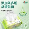 心相印 卫生系列80片装湿巾（经典茶香） 690324468221311 商品缩略图4