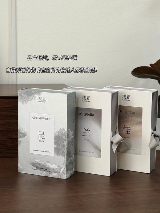 一店k （渠道正品！）3件套！仅一批！自留墙裂推荐！真的被这个高级氛围感拿捏住了！盒子打开就已经香气扑鼻了！好闻！让人舒服又治愈的那种感觉！东方香调的仪式感拉满！送礼首选！观夏新款四季香氛礼盒 商品图12