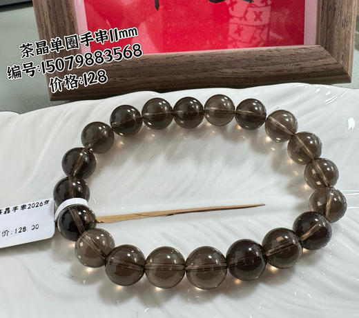 茶晶单圈手串 商品图0