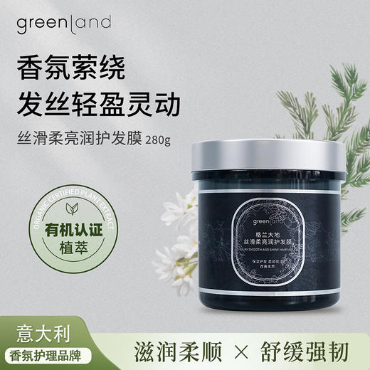 格兰大地 净润花语沐浴露500ml+洗发膏350g+发膜280g 6972994413989 商品图4