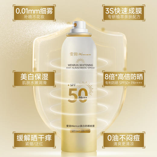 ⁴【秒杀69元2瓶】美白身体防晒喷雾 SPF50+ 防晒防紫外线【国妆特证】清爽隔离 防水防汗 120ml/瓶YC04-CR-YK【HOT】 商品图2
