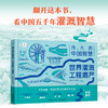 【童趣】伟大的中国智慧：世界灌溉工程遗产 商品缩略图0