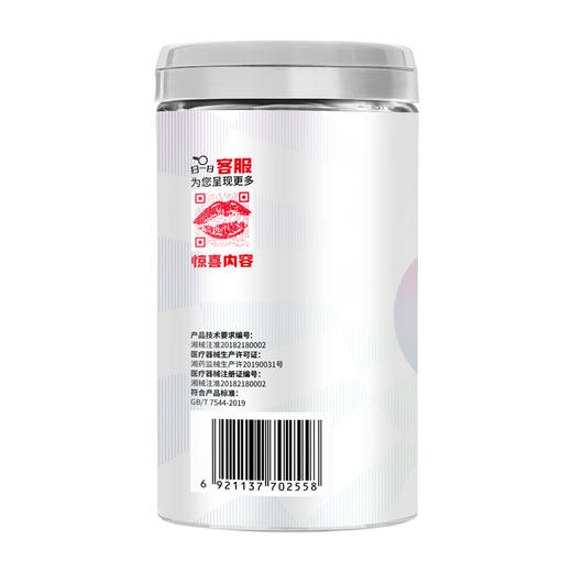 001幻影薄超润含胶原蛋白清爽不油腻滋养呵护粉嫩！【尚牌官方旗舰正品】 商品图5