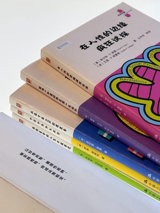 《思想胶囊口袋书》（共5册）一套专为职场人士及思维提升爱好者打造的思维成长解决方案，助力读者从好奇心觉醒走向决策落地（72小时发货） 商品图3