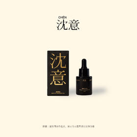 沈意滴管精油香薰机晶石肉桂均可用