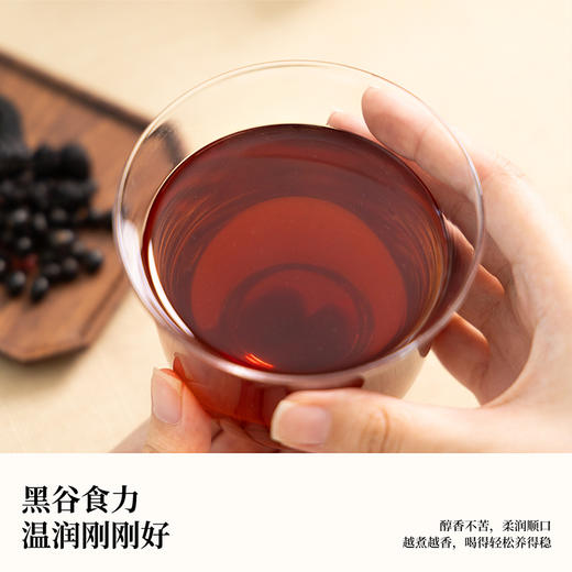 喜善花房 葚好五黑茶 30g*10 商品图4