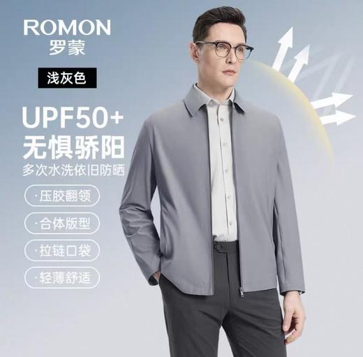 【冰丝触感 防晒有型 官旗同款在售】罗蒙男士冰丝防晒翻领行政夹克 商品图5
