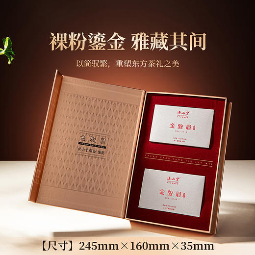 正山堂 特制金骏眉私享装礼盒装 特级红茶正宗桐木关茶叶送礼16g 商品图1
