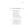 类风湿关节炎的湿证辨治 黄闰月 主编 本书从中医学“湿邪致病”的视角对类风湿关节炎病理机制进行深刻分析 人民卫生出版社 商品缩略图3