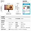 【FFALCON雷鸟】雷鸟32U8 31.5英寸4K165Hz 1400分区QD-MiniLED高刷电竞游戏显示屏 Type-C90W 旋转升降办公电脑显示器R32U81 商品缩略图11